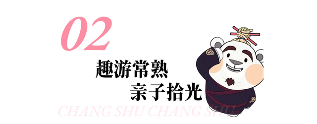 若你偏爱江南的温柔春色，就来常熟遇见美好