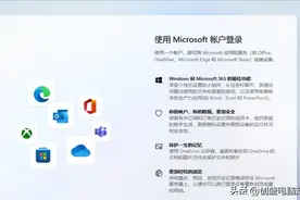 新买的笔记本win11怎么跳过Microsoft账户登录的步骤【详解】图片