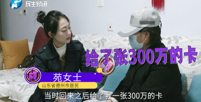 山东女子痛斥丈夫中奖1000万后变心！“打赏主播120万，被我拍到两人出行，给我300万，竟然是空卡！”