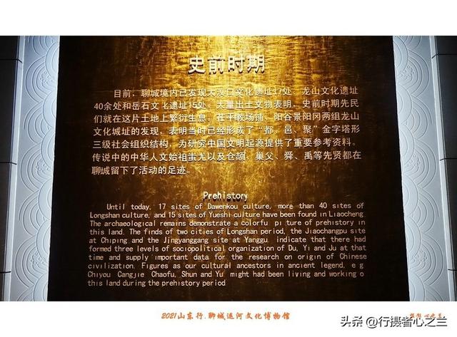 山东行游影记（269）—聊城中国运河文化博物馆（二）