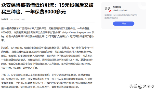 戏子误国？人民日报怒批，坑害老百姓，这5位明星为捞钱毫无底线