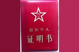 怎样办理退役军人军龄年限视同职工医保缴费年限图片