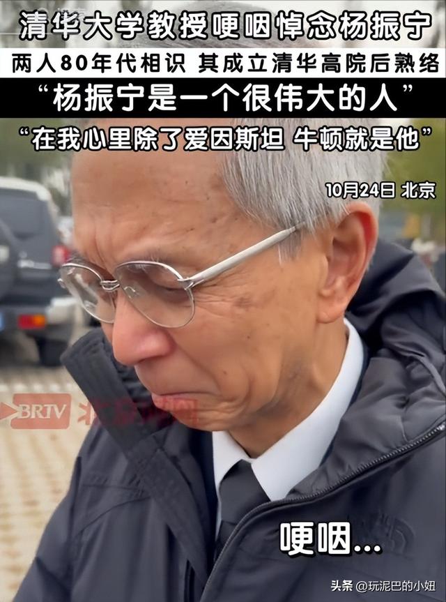 杨振宁追悼会现场！翁帆站首位神情悲伤，64岁老者曝杨老两个贡献