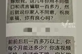 只因一句“谁给50万就嫁给谁” 男子给网恋女友转账百万 女友始终不肯露面 报警后才知道其已婚图片