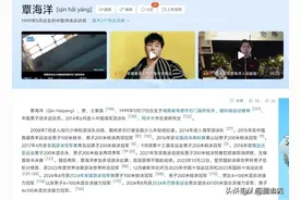 春心荡漾！曝奥运冠军覃海洋恋爱期间出轨，拿小黄片威胁未婚妻图片