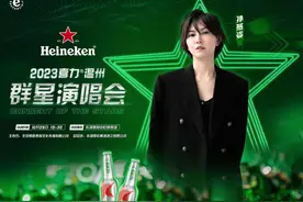 孙燕姿苏见信黄绮珊等群星荟萃 2023“喜力·温州乐清群星演唱会”来袭图片