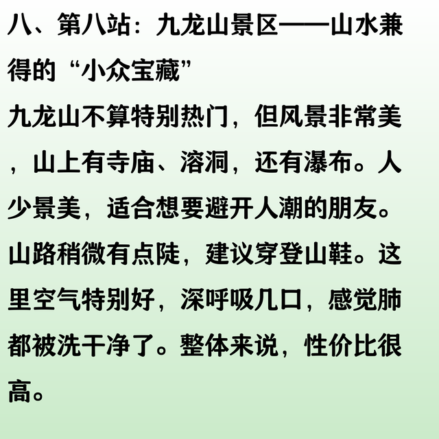 刚从陕西宝鸡回来，一共去了9个景点，说一些自己的真实感受！
