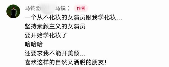 42岁沈佳妮在上海宴请好友，带保温杯学化妆状态年轻松弛感满满