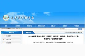 石家庄市五区义务教育招生地图公布！图片