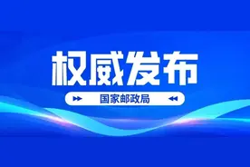 快递市场管理办法（中华人民共和国交通运输部令2023年第22号）图片
