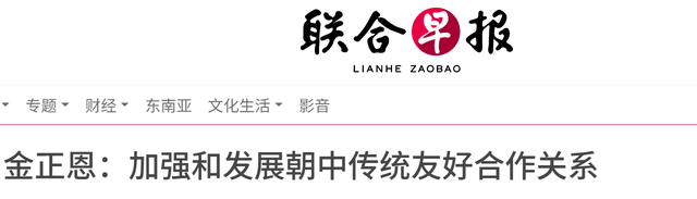 收到中方贺电12天后，金正恩回电满足期望，对中朝关系又有新定义