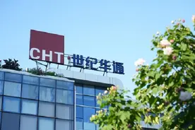 数字化升级转型成效明显 世纪华通再获表彰图片