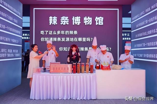 深圳街头现辣条博物馆，引发全城打卡热潮