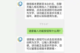 热搜第一！微信又有新功能，网友评论炸了图片