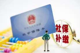 社保中断别担心，缴费年限累计算！轻松了解补缴规则！图片