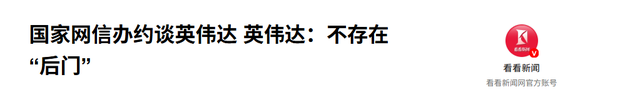 英伟达暴雷后，特朗普承认一个事实，中国开始要求，不要买美国芯