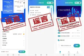 云南德宏州税务部门辟谣：该微信小程序系仿冒！千万别信！图片
