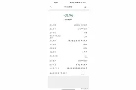 没有订单，拼多多无缘无故扣款，大家都自查一下吧！图片