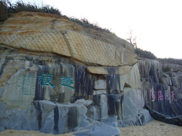 五十岁的我踏上新旅程 首骑单车(三)崇武2010.9.23---26)