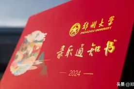 郑大2024级新生报到必看！图片