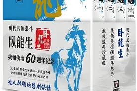 卧龙生与《天香飙》图片