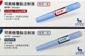 减脂减重：司美格鲁肽如何打？大笔没有小剂量刻度怎么办？图片