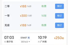 车票折扣一目了然！南宁前往多地高铁票有折扣图片