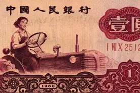 三版古币水印1元还分深浅版，以及市场行情。图片