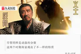 同是群雄并起，为什么春秋战国多义士，五代十国多反骨？图片