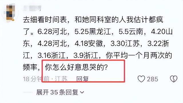 底裤被扒光！女护士夺冠，几乎每个月都在参赛，评论区被骂关闭