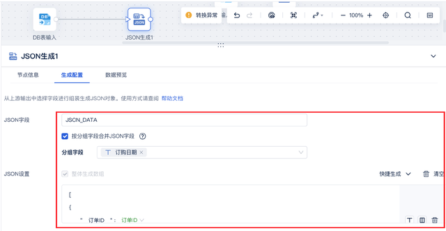 看完了这篇数据建模，才发现以前的都白看了!