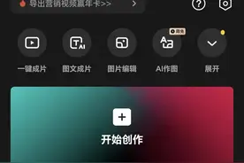 剪映有点过分了！识别字幕也要会员了，还是以前的版本好！图片