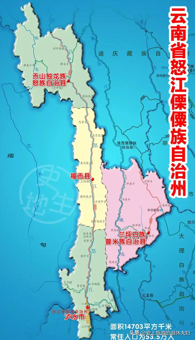 云南怒江州：曾经很难抵达的秘境，如今是进藏自驾者的美丽公路