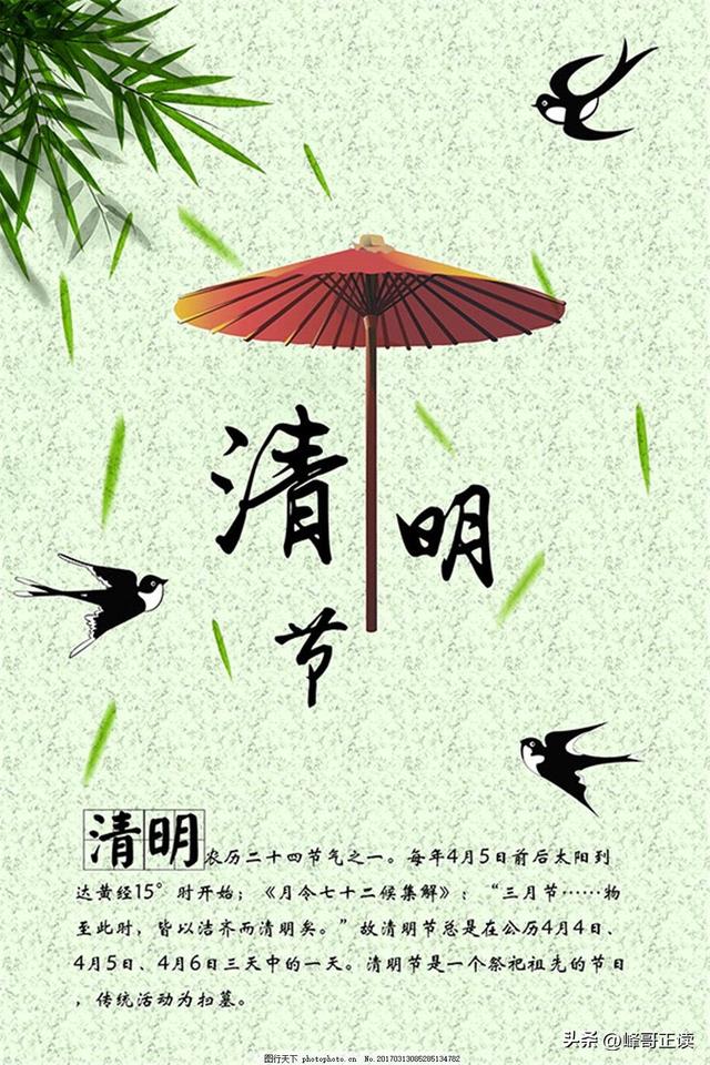 明天清明加周日！祭扫、出行、禁忌全攻略，务必收好