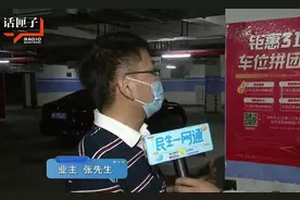 小区车位使用才半年，业主突然接到法院来电：被查封了？！图片