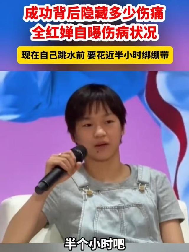 全红婵刚参加完开学典礼，恶心一幕就出现，郭晶晶的话果然说对了