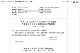 【停车政策】路边停车政策：明确规定规范停车，及时缴纳停车费图片