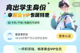 学生订阅爱奇艺专属特惠，每月仅需12元畅享海量精彩内容图片