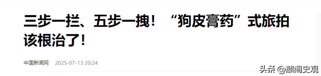 西安文旅白干了！老板打晕游客后，游客曝出关键信息，央媒没说错