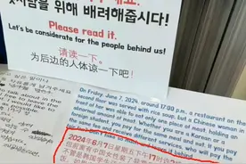 引起热议“中国一女留学生在韩国多吃了一块肉，就被通报侮辱”图片