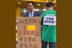 疯狂英语创始人李阳，给第三任怀孕妻子洗脚，辩称当年家暴是互殴图片