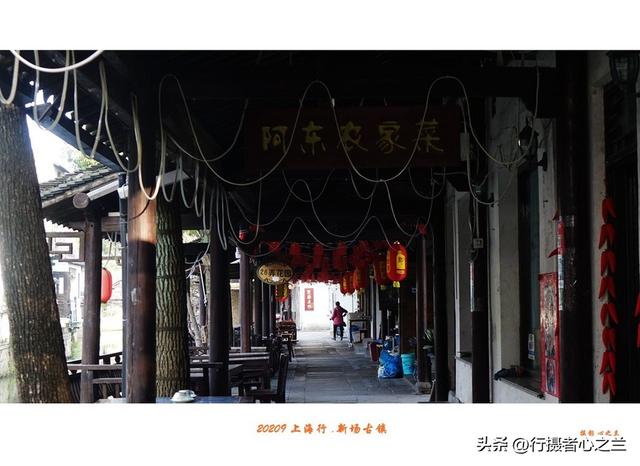 上海古镇行游影记（2）—新场古镇（二）