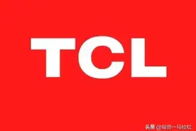 TCL科技，长期持有收益，适不适合价值投资？图片