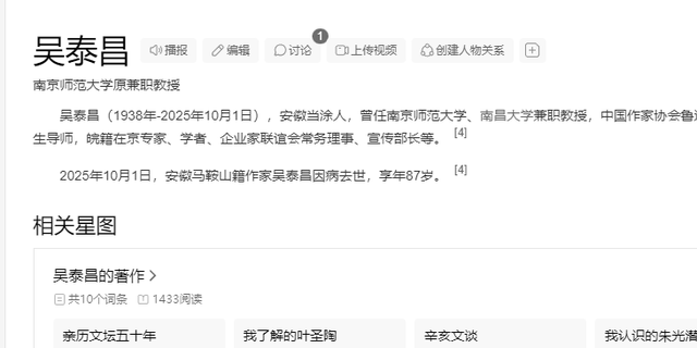 十一还没过完，4位名人传来死讯，最小49岁，还有人捧红郭达蔡明
