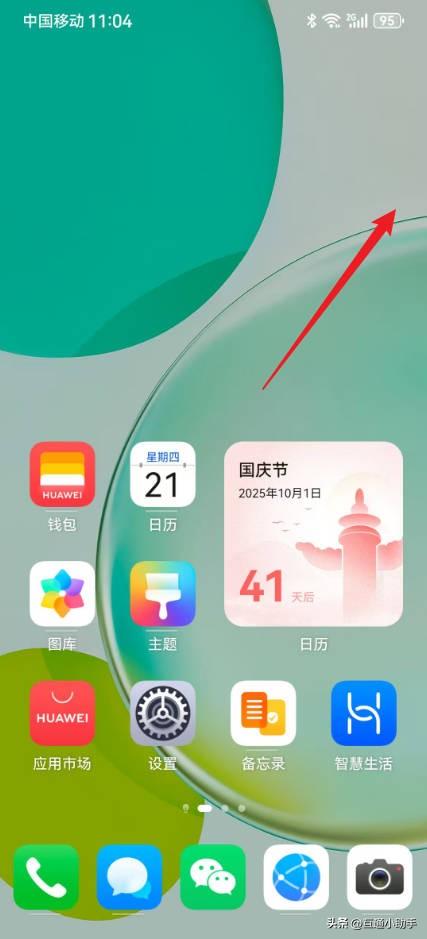 华为手机扫描功能在哪里