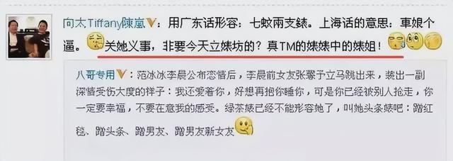和李晨分手6年后嫁普通人，整个人都变样了，现在活成了人生赢家