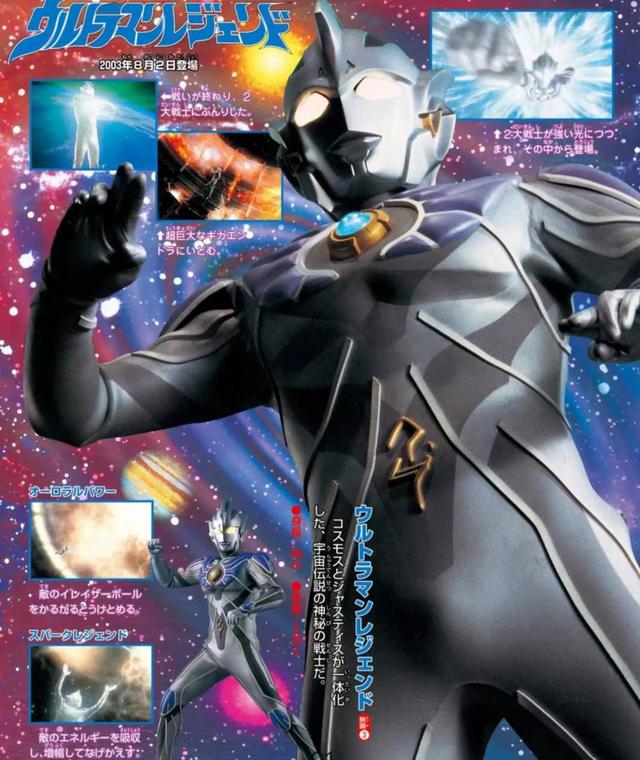 大宇宙意志雷杰多奥特曼