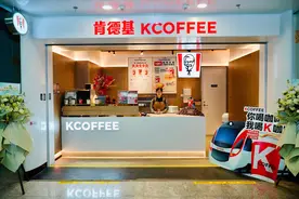 消费场景再升级，肯德基河南首家地铁站咖啡小馆开业图片