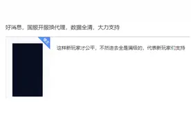 魔兽世界：舅舅党离谱爆料，国服回归数据全清，玩家要重头开始？图片