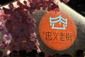 人人人！忠义老街火热出圈图片